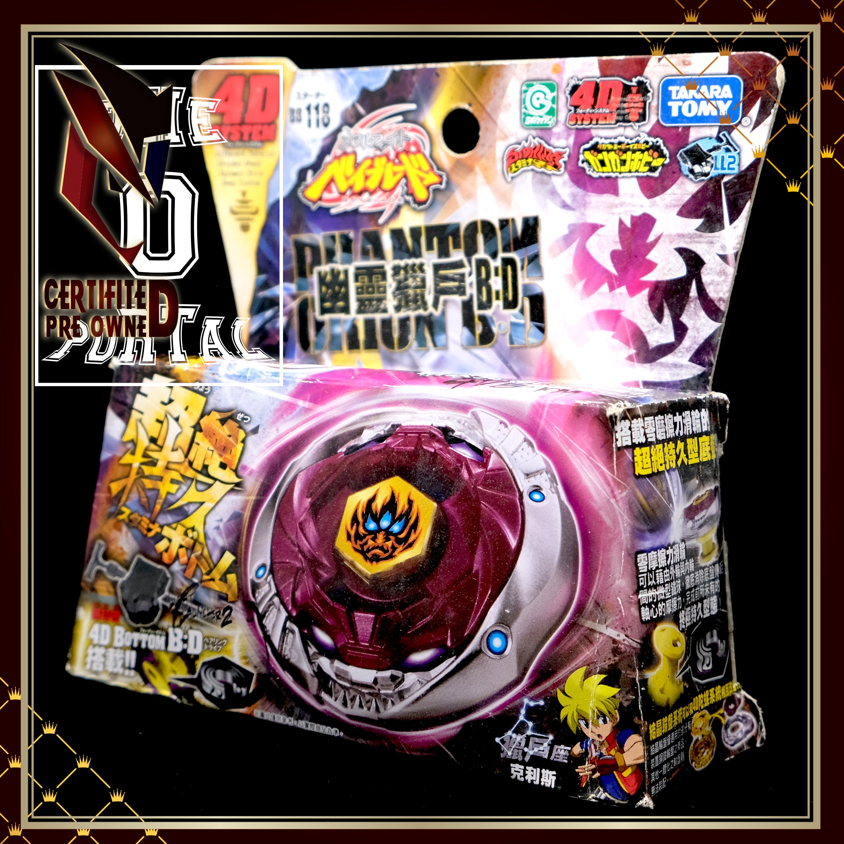 TAKARA TOMY Beyblade BB118 Phantom Orion B:D Starter Metal Fusion