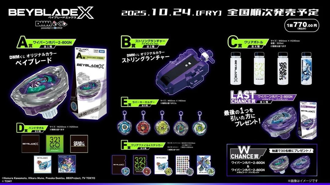 DMM Ichiban Takara Tomy Beyblade X Collection