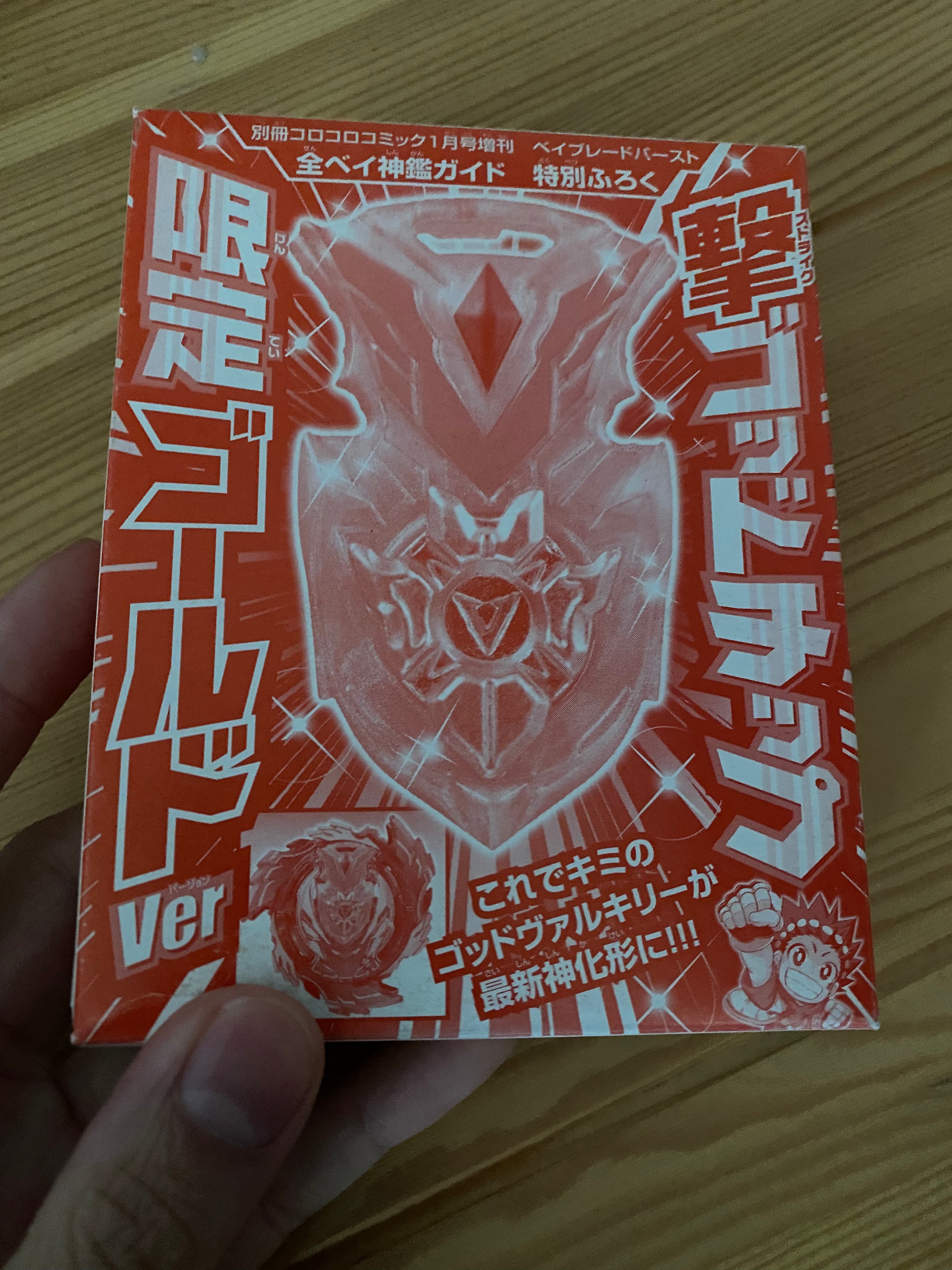 TAKARA TOMY Beyblade BURST GOD Strike God Chip Ver. Gold