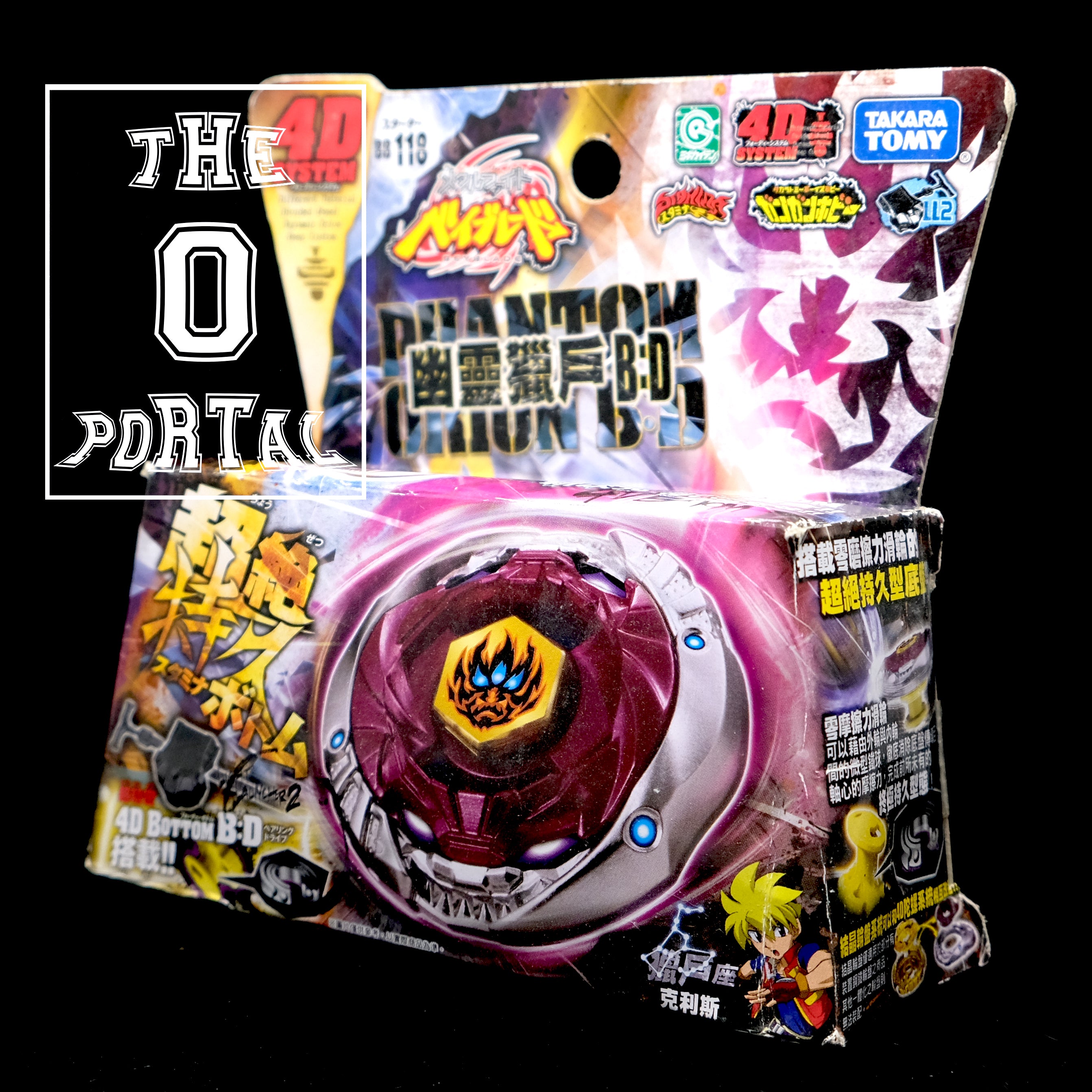 TAKARA TOMY Beyblade BB118 Phantom Orion B:D Starter Metal Fusion