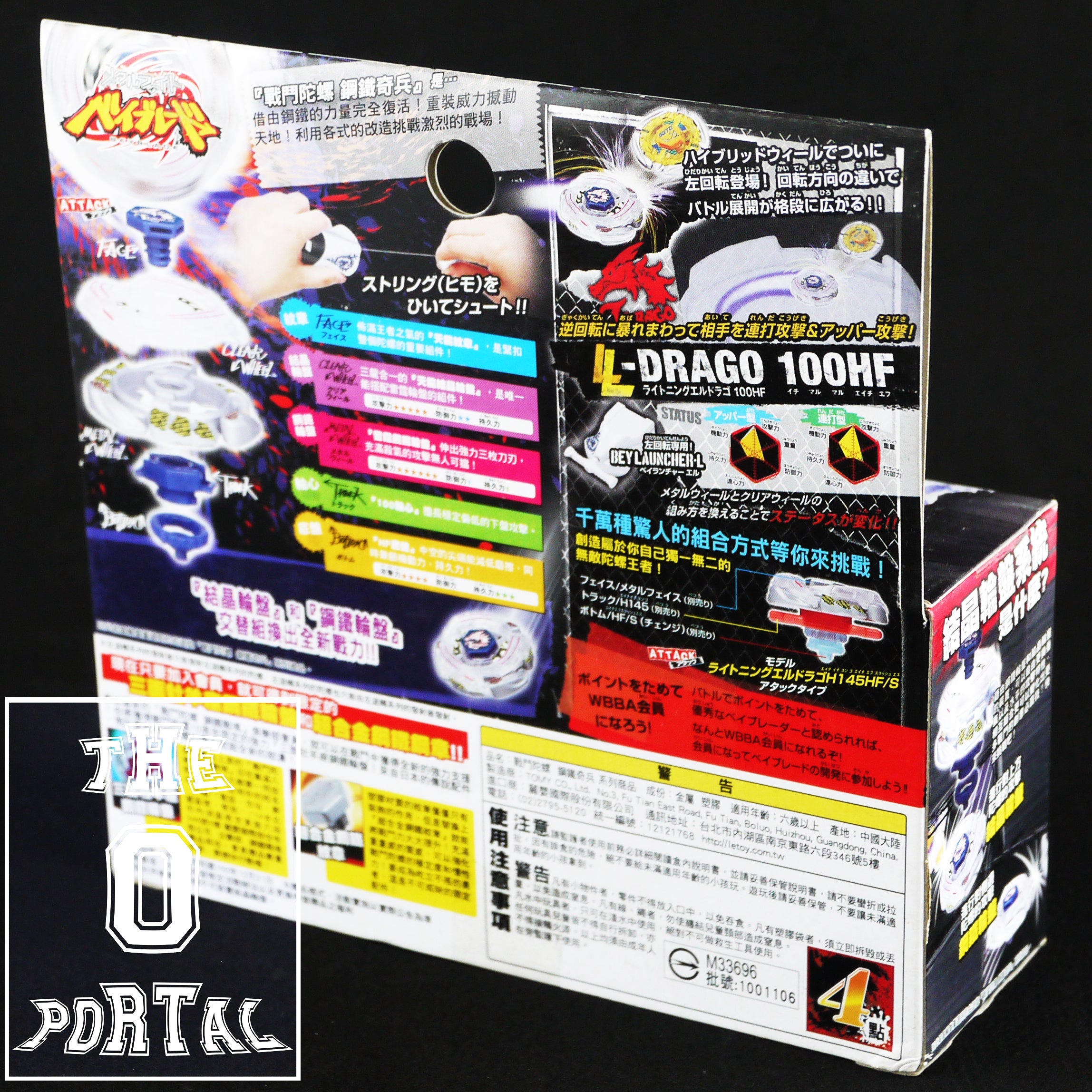 TAKARA TOMY Beyblade BB43 Lightning L Drago Metal Fusion