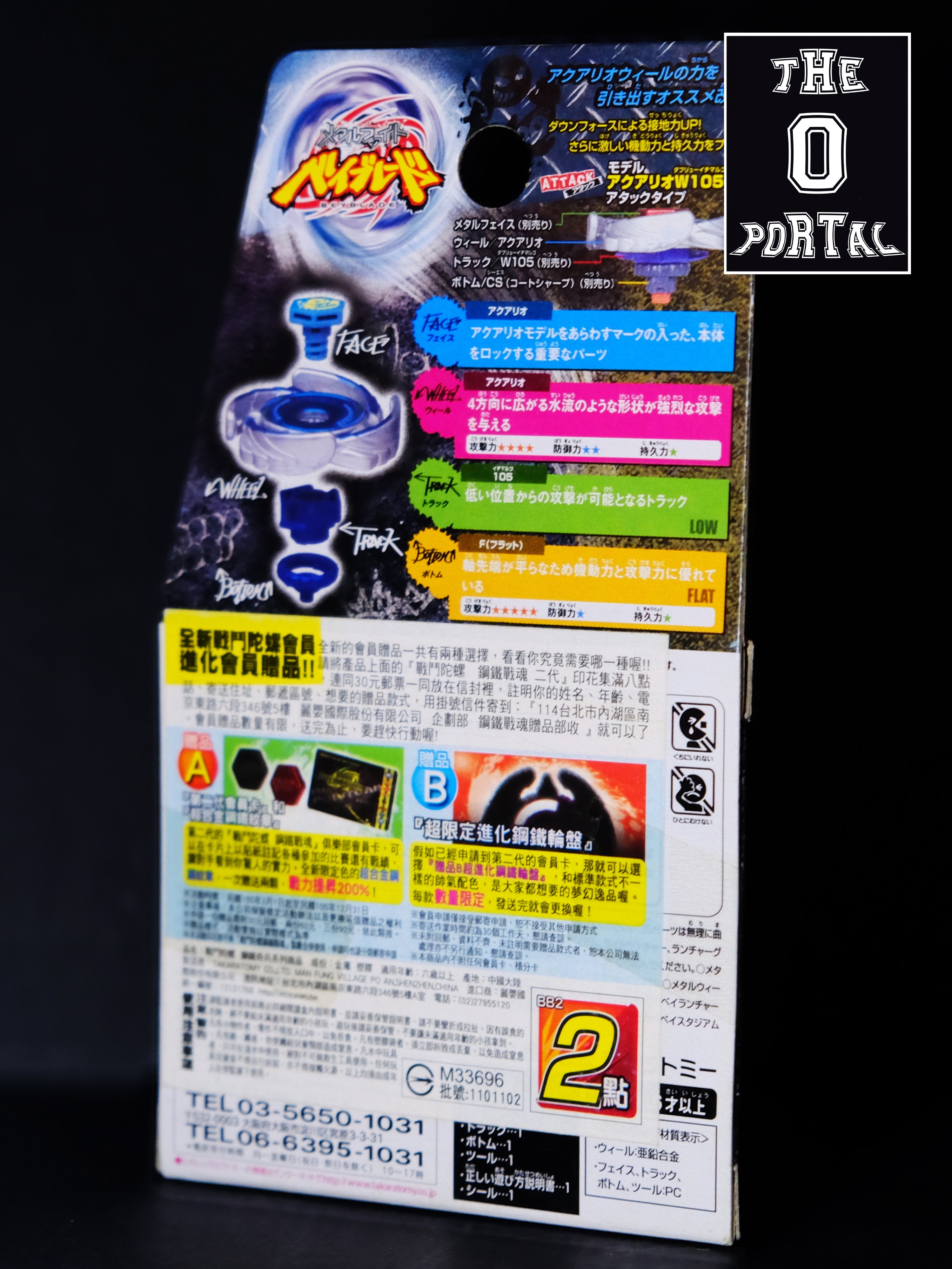 Metal Fusion TAKARA TOMY Beyblade BB72 Aquario 105F Booster