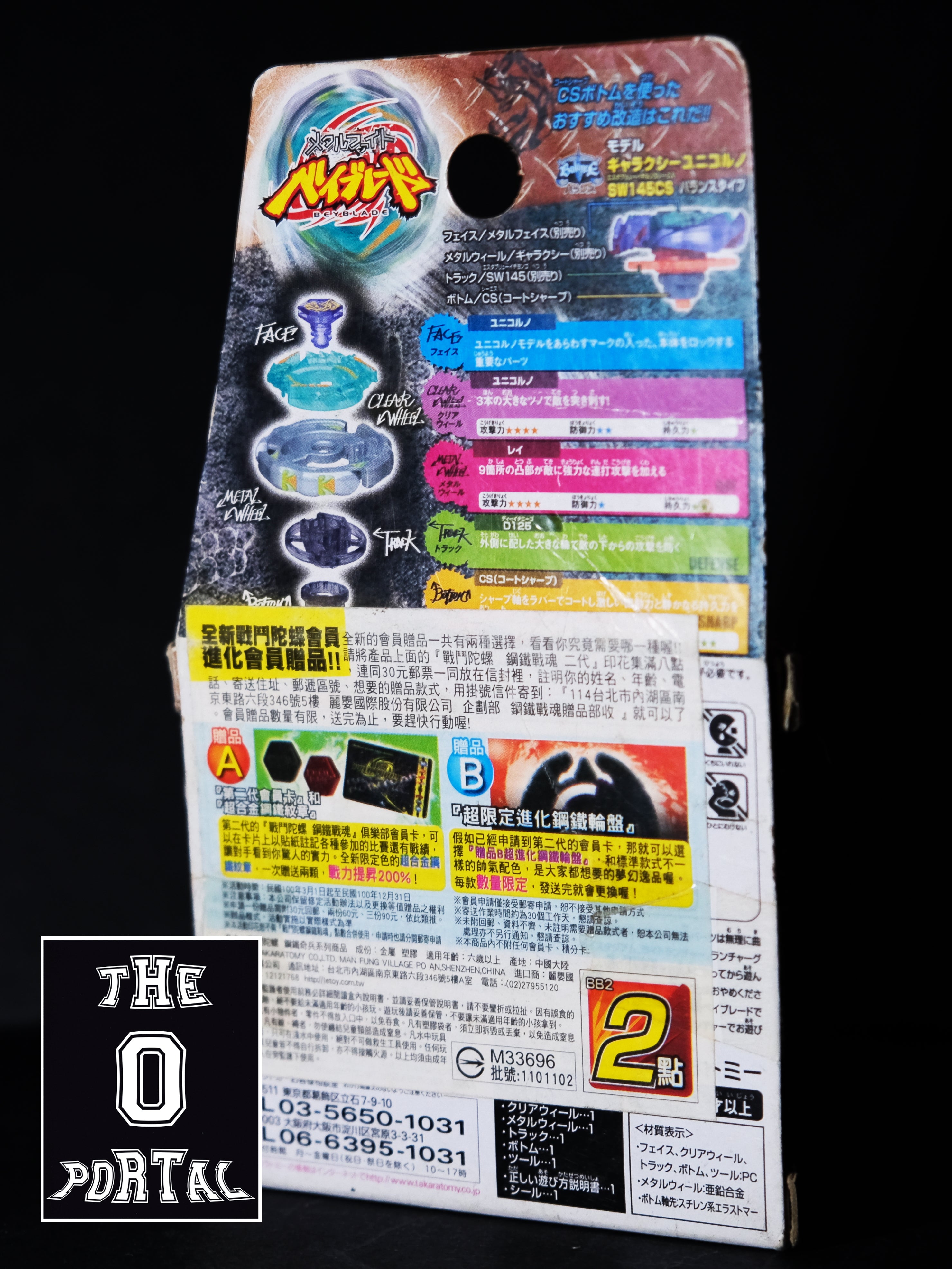 TAKARA TOMY Beyblade BB93 Ray Unicorno D125CS Booster Metal Fusion C1511