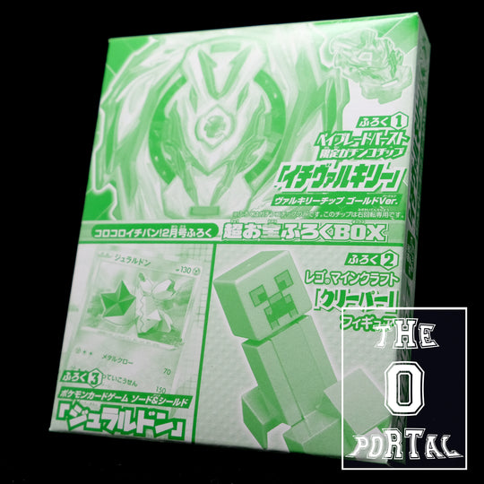 TAKARA TOMY Beyblade BURST GT GOLD Valkyrie Chip CoroCoro Limited