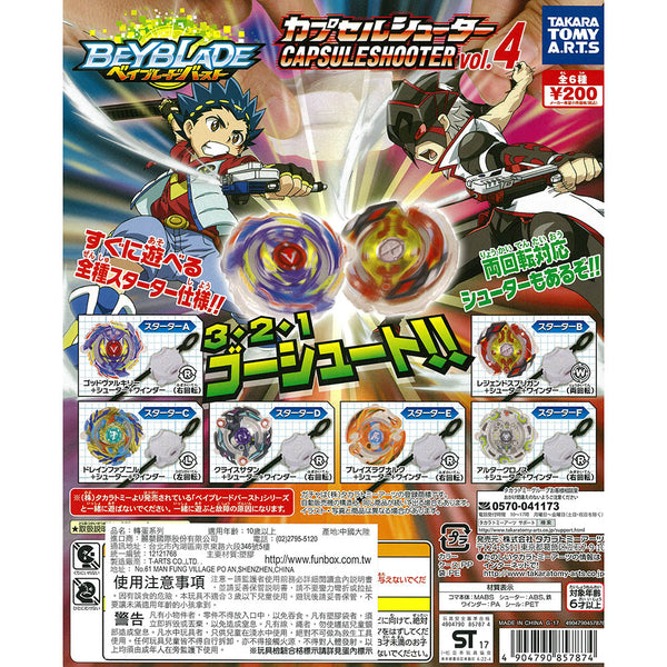 TAKARA TOMY ARTS Beyblade BURST Capsule Shooter Vol.4 Complete Set