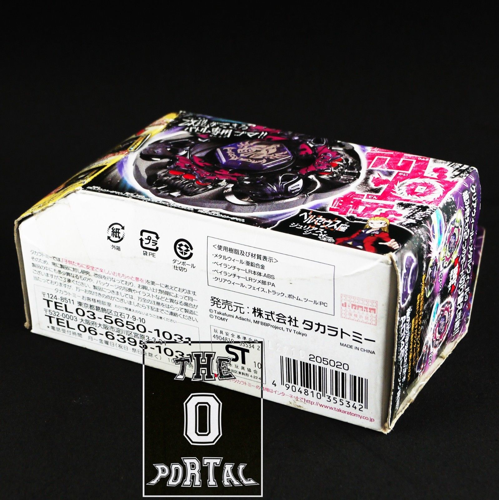 TAKARA TOMY Beyblade BB80 Gravity Perseus Metal Fusion Starter