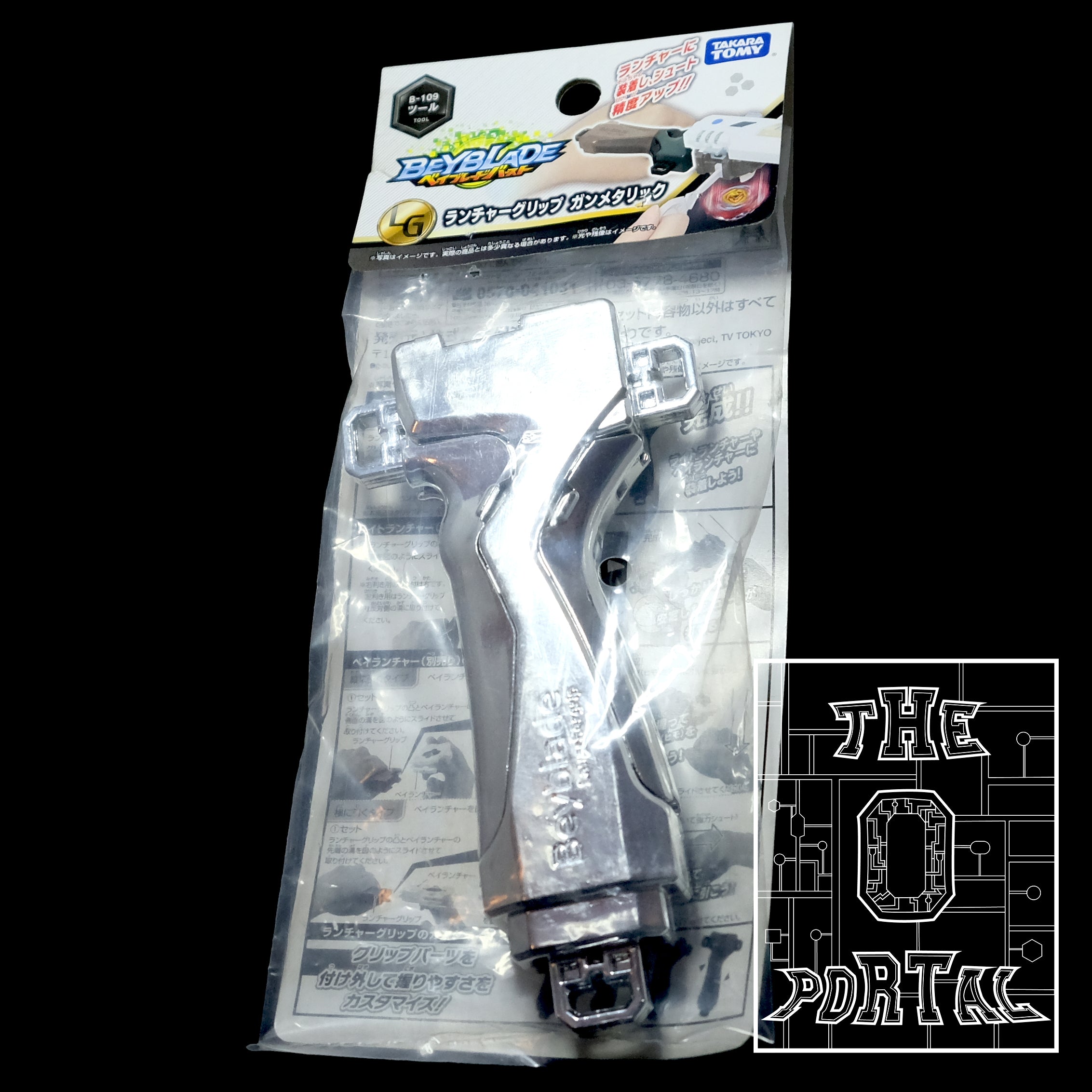 Metal Plated Bey Launcher Grip